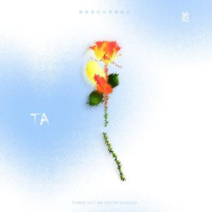 梦里的童话故事