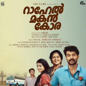 Imakalil Neeye (From "Rahel Makan Kora")