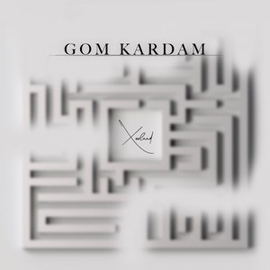 Gom Kardam