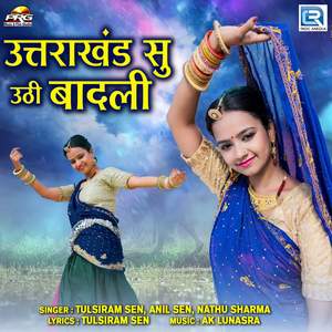 Utrakhand Su Uthi Badali