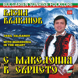 Zashto Si Me Maiko Rodila