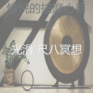 诗意的温泉节奏