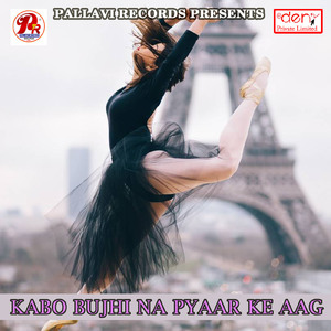 Laika Kaise Gor Bhail Ba