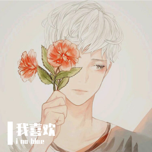 我喜欢（弹唱live