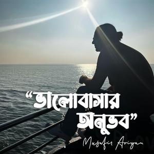 Bhalobasar Onubhob