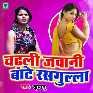 Laike High Voltage Wali Current maareli