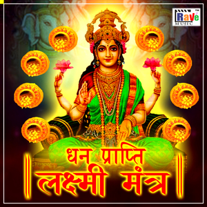 Dhan Prapti Laxmi Mantra