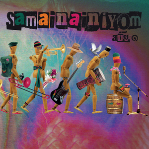 แค่นี้ก็สุขพอ