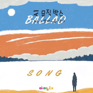 별조각 상점 (The Shop of Stars)