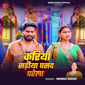 Kariya Sadiya Pasand Parela