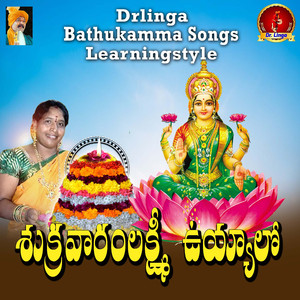 SHUKRAVARAMU LAXMI UYYALO