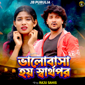 Bhalobasa Hoi Sarthopor