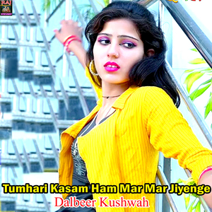 Tumhari Kasam Ham Mar Mar Jiyenge