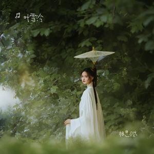 未卜