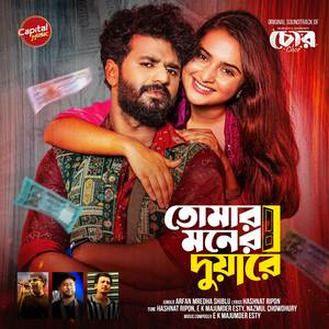 Tomar Moner Duyare (From "Chor")