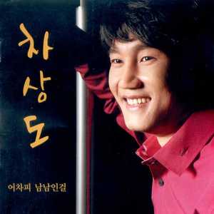 진도의 사랑