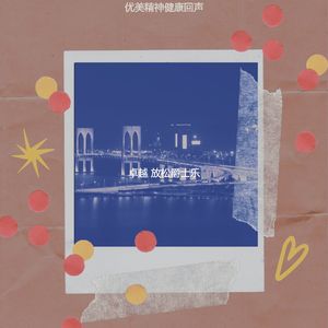 柔和的晚上时刻