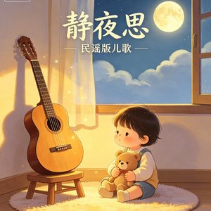 月光下的《静夜思》