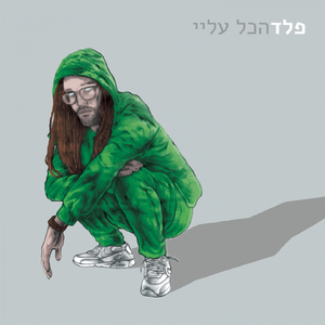 כפרה