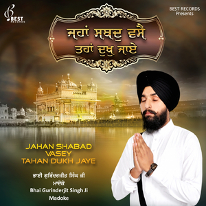 Wah Wah Gobind Singh Aape Gur Chela