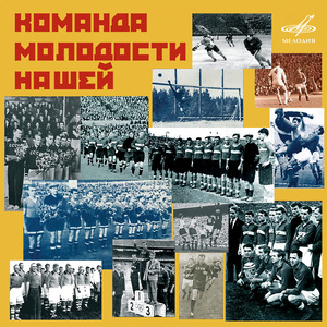 До свиданья, Москва