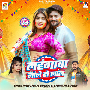 Lahangwa Lale Ho Lal