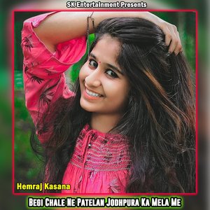 Begi Chale Ne Patelan Jodhpura Ka Mela Me