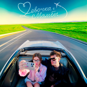 Девочка с Мамбы