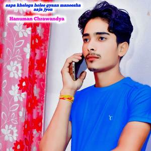 aapa khelega holee gyaan maneesha aaja jyon