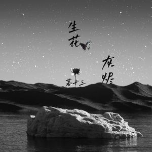 坠