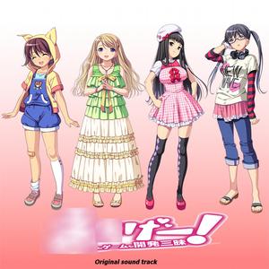 Acchi kocchi ni ooisogashi!