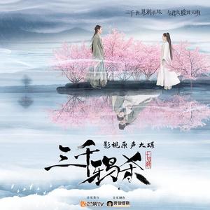 栩栩——三千鸦杀（翻自 赵露思）