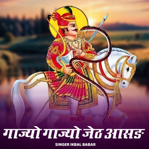 Gajyo Gajyo Jet Asad