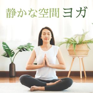 やわらかな気持ち