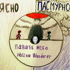 немая муза