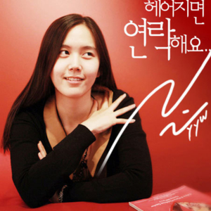 헤어지면 연락해요 (Feat. BPT)