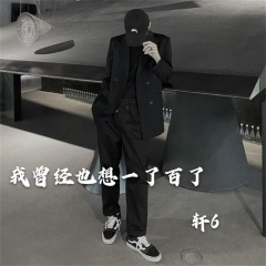 超嗨神曲 (DJ版)