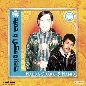 Kamanja [Instrumental]