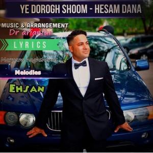 Doroghe Shoom