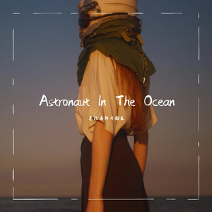 Astronaut in the ocean