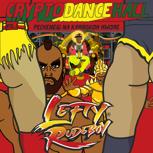 Печенеги Благодарят