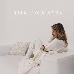 Have Yourself A Merry Little Christmas