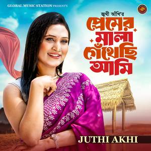 Premer Mala Gethechi Ami