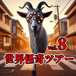 ブルーストンウォークの妖精型宇宙人