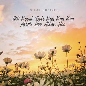Ikk Koyal Boli Kuu Kuu_Allah Hu Allah Hu