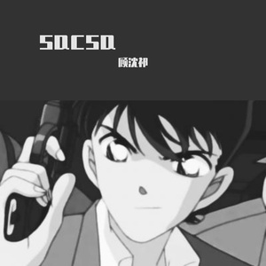 创造奇迹的征程