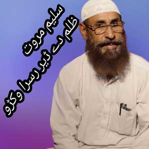 Zalam Dy Der Rasara Wakro