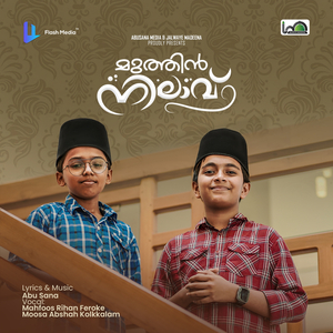 Muthin Nilavu