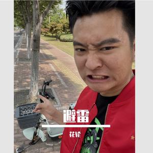 避雷（被偷车版）