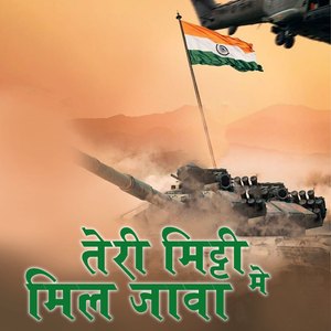 Teri Mitti Me Mil Java